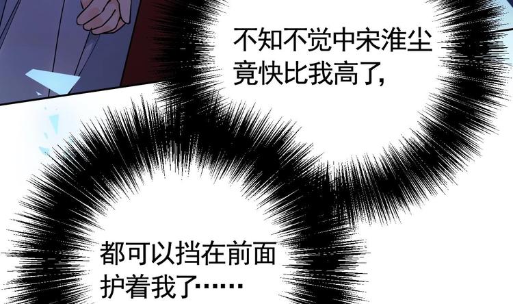 第16话 离我，皇姐远点！112