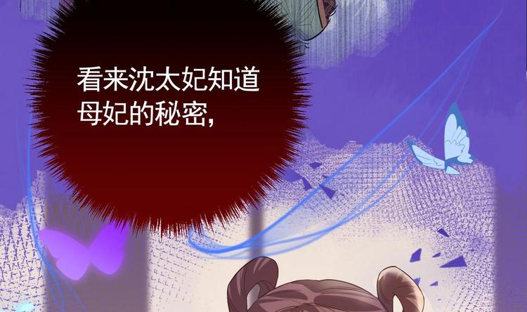 第8话 我又要死了？！102
