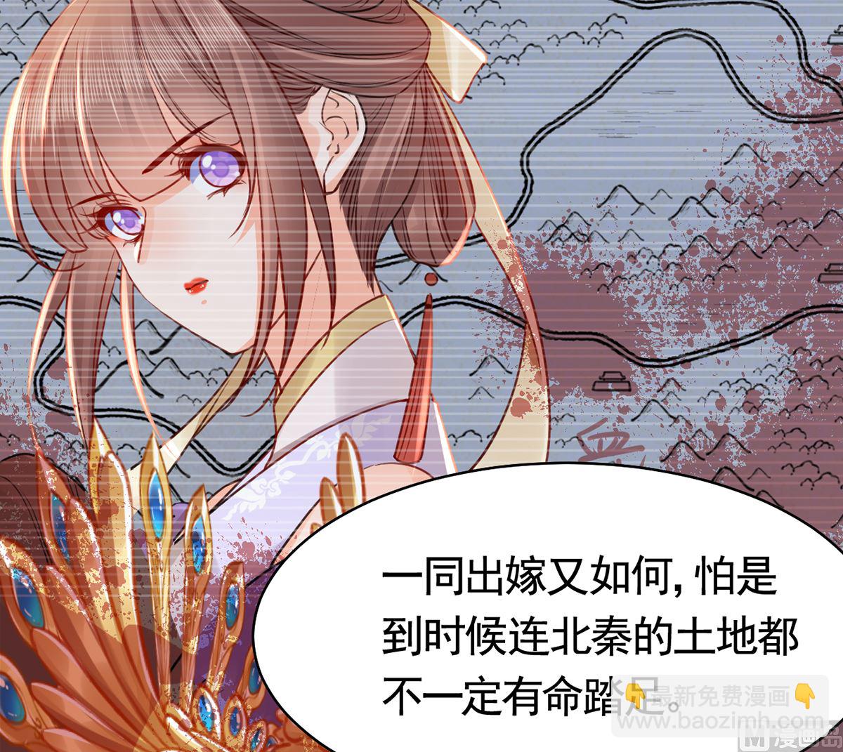 第42话  出嫁北秦35