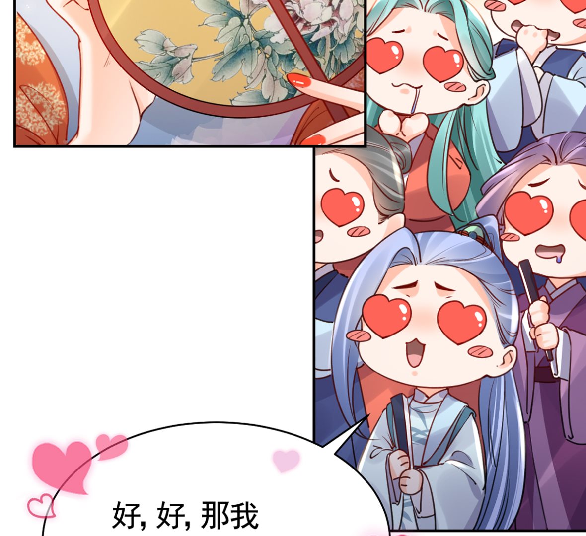 第40话  花魁？男花魁？31