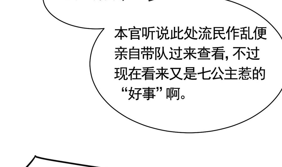 第34话 正面对峙79