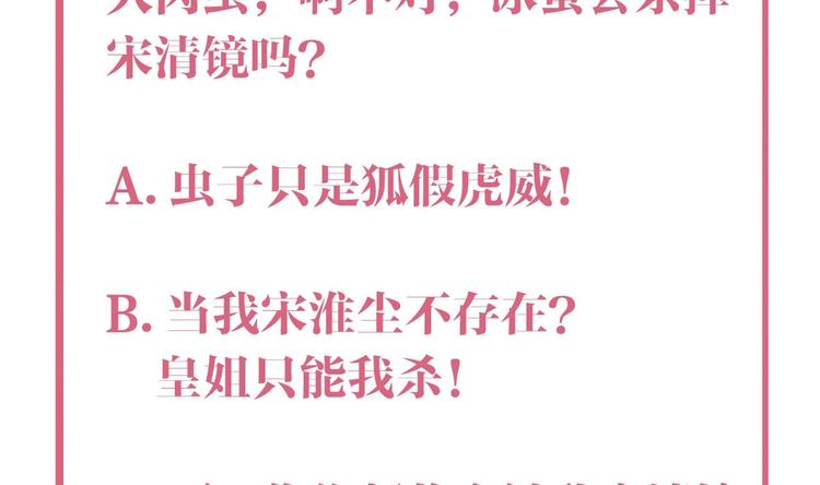 第8话 我又要死了？！136