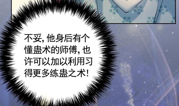 第11话 为什么要杀我？61