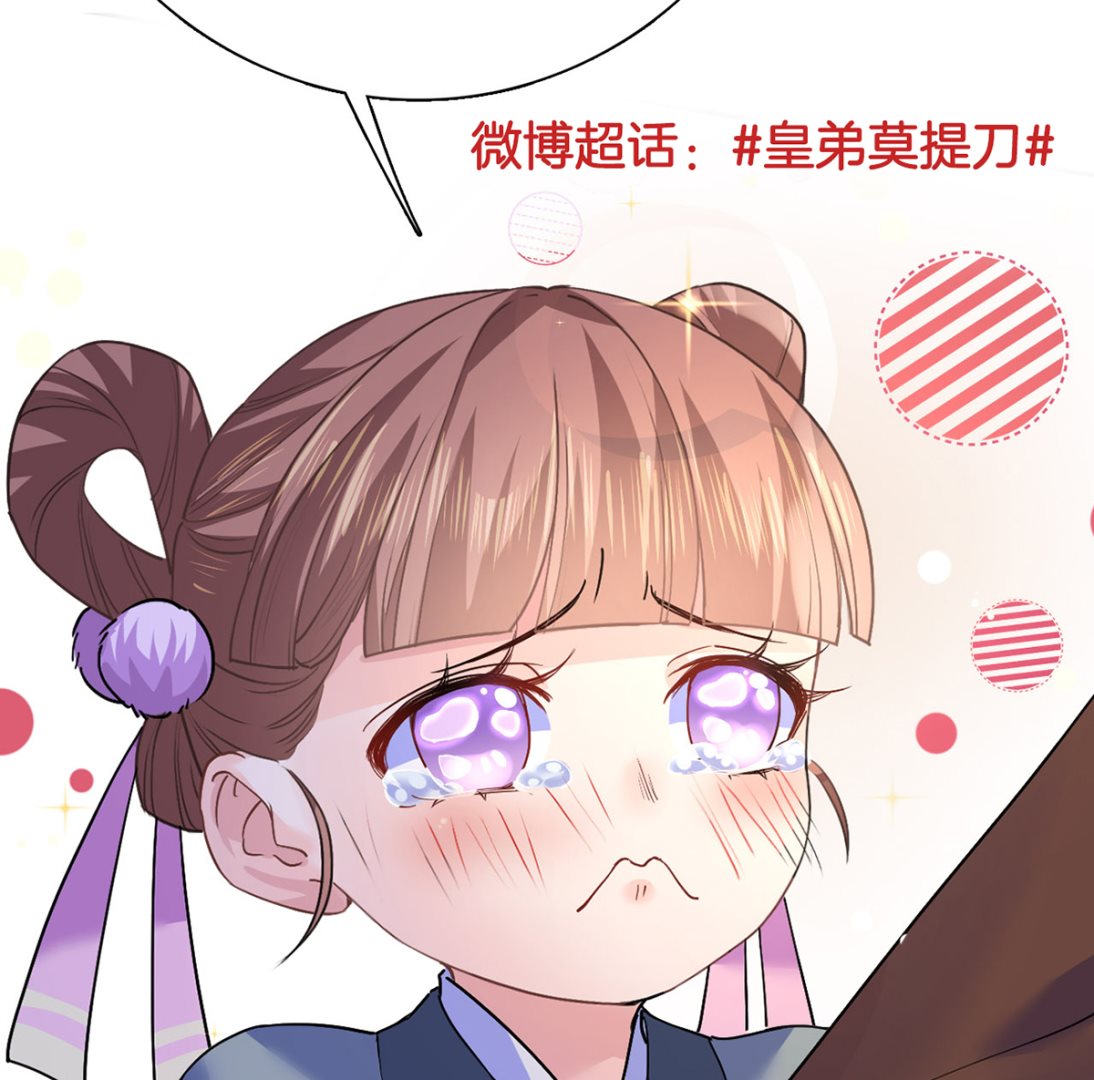 第42话  出嫁北秦97