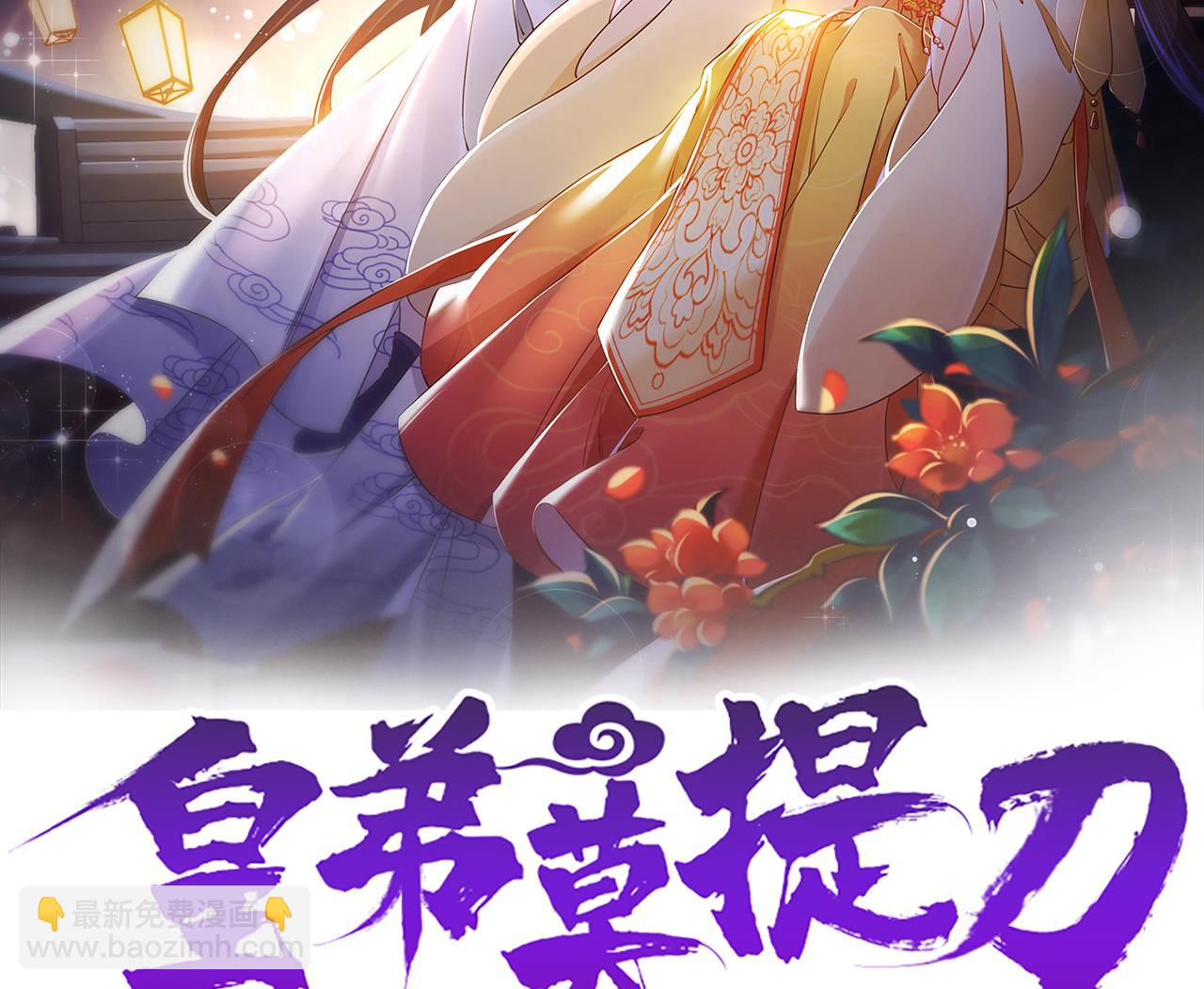 第54话 你先走1