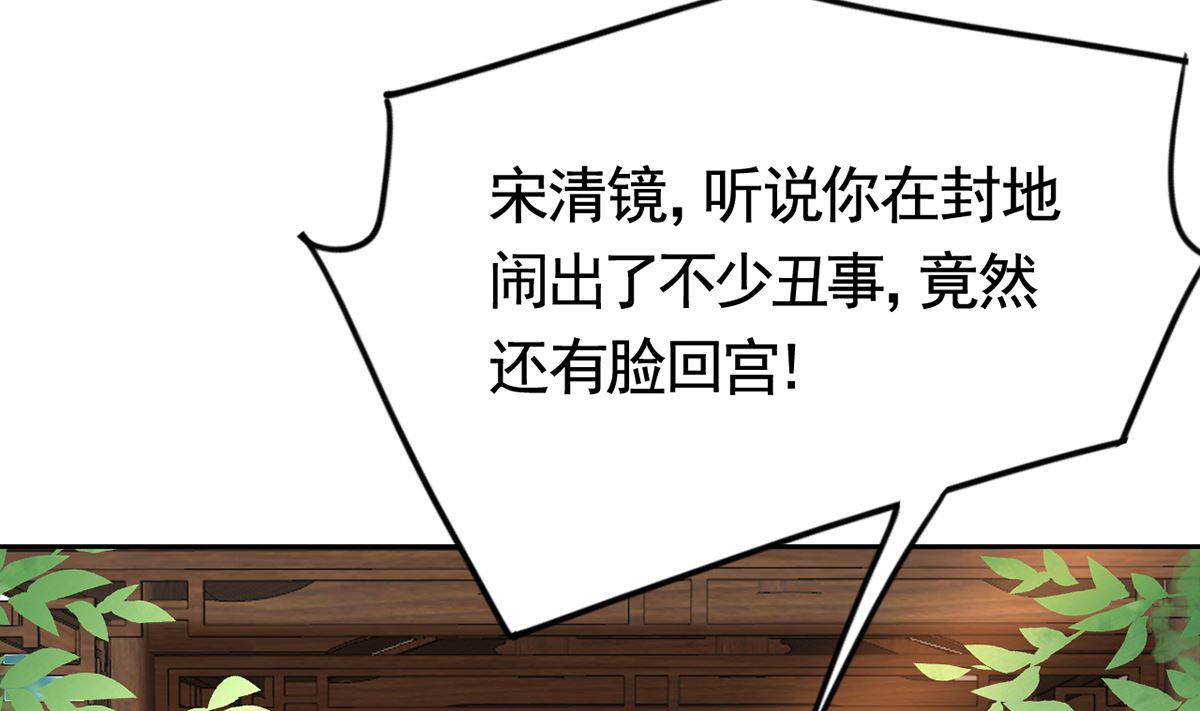 第38话  你不想嫁？21