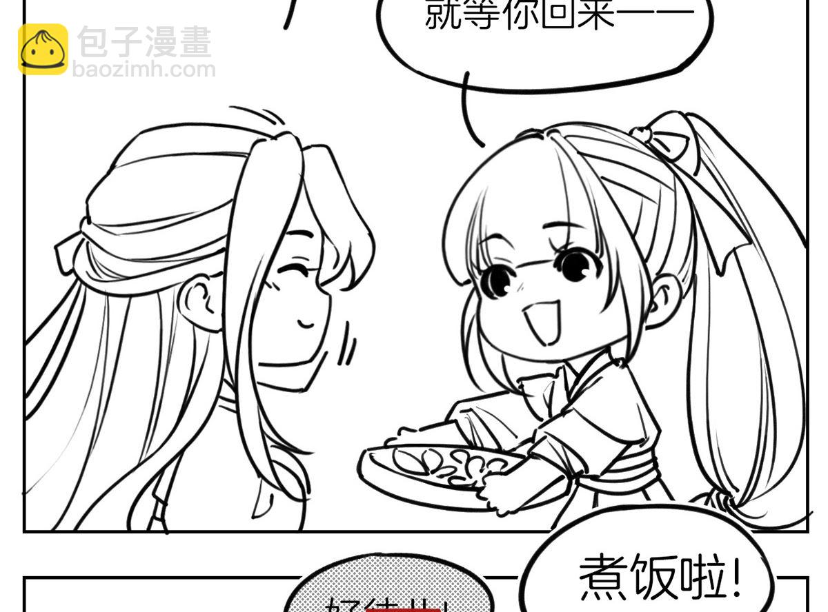 第48话  今夕何夕兮111