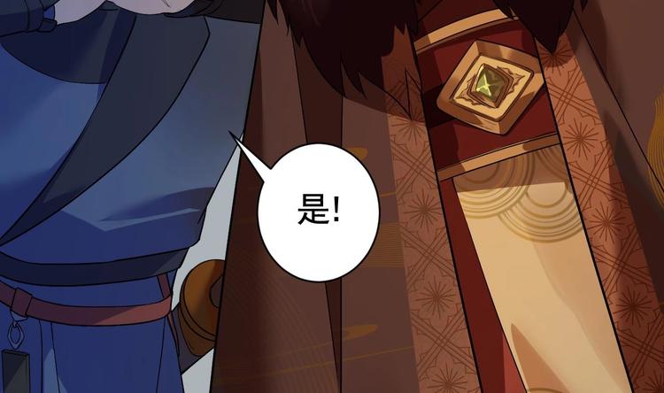 第7话 如何苟命？全靠演技！87