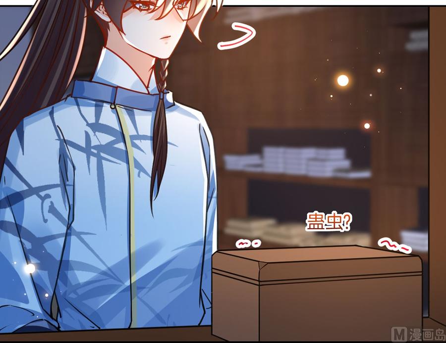 第33话 不怀好意47