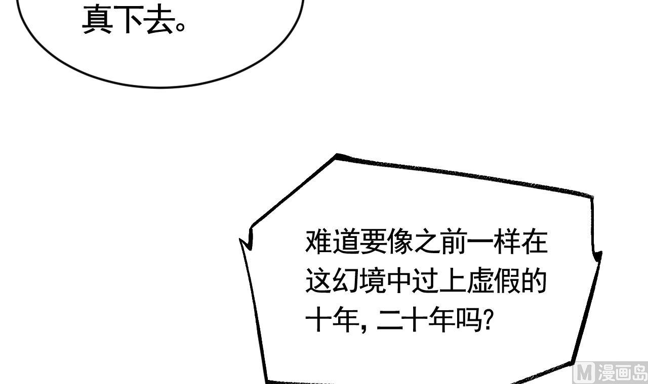 第73话 我会一直陪你到最后74