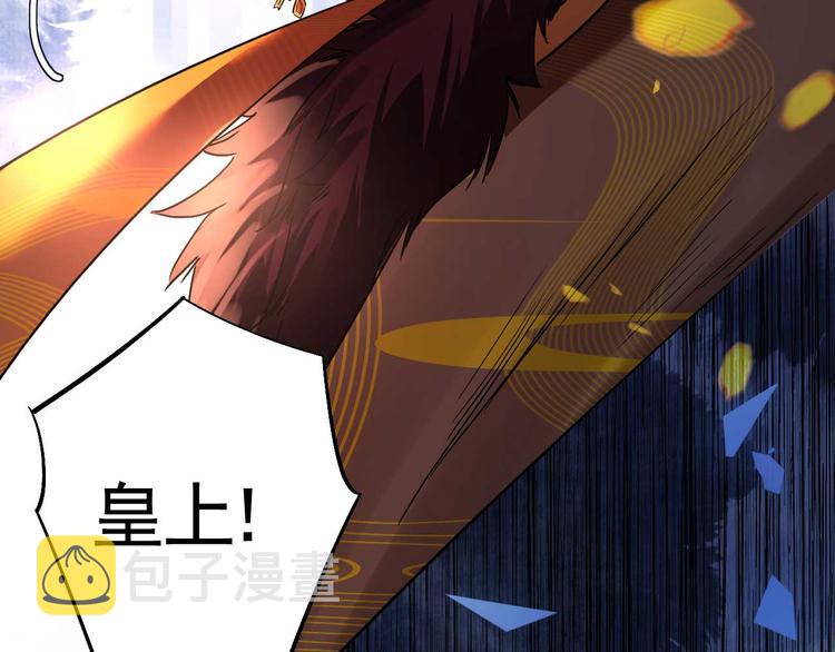 第15话 皇弟，帮我！106
