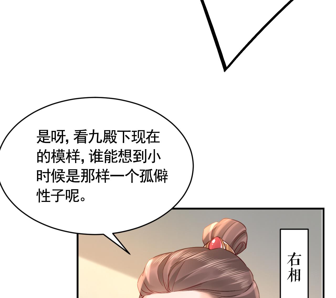 第85话谁家女儿61