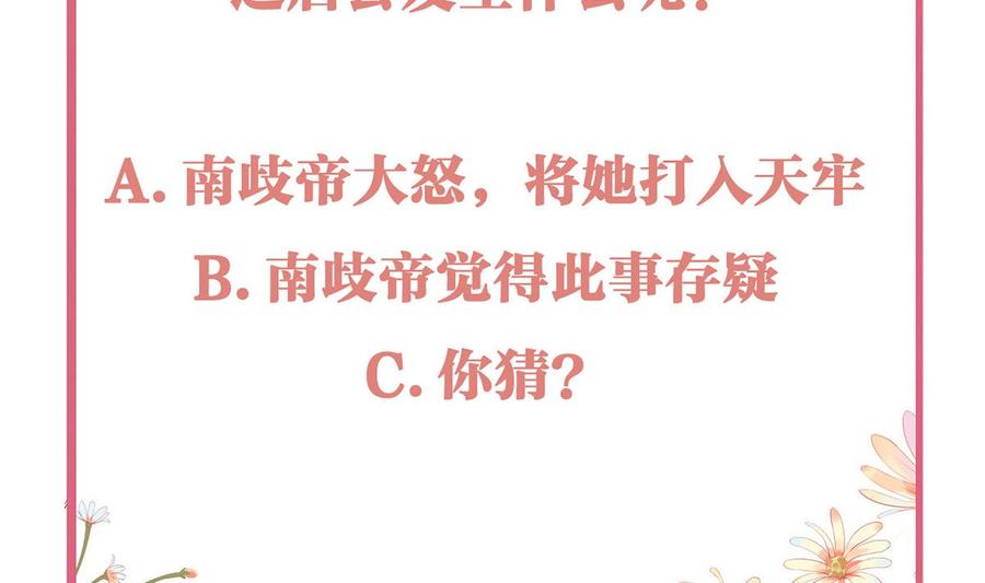 第36话 我的命就交给你了94
