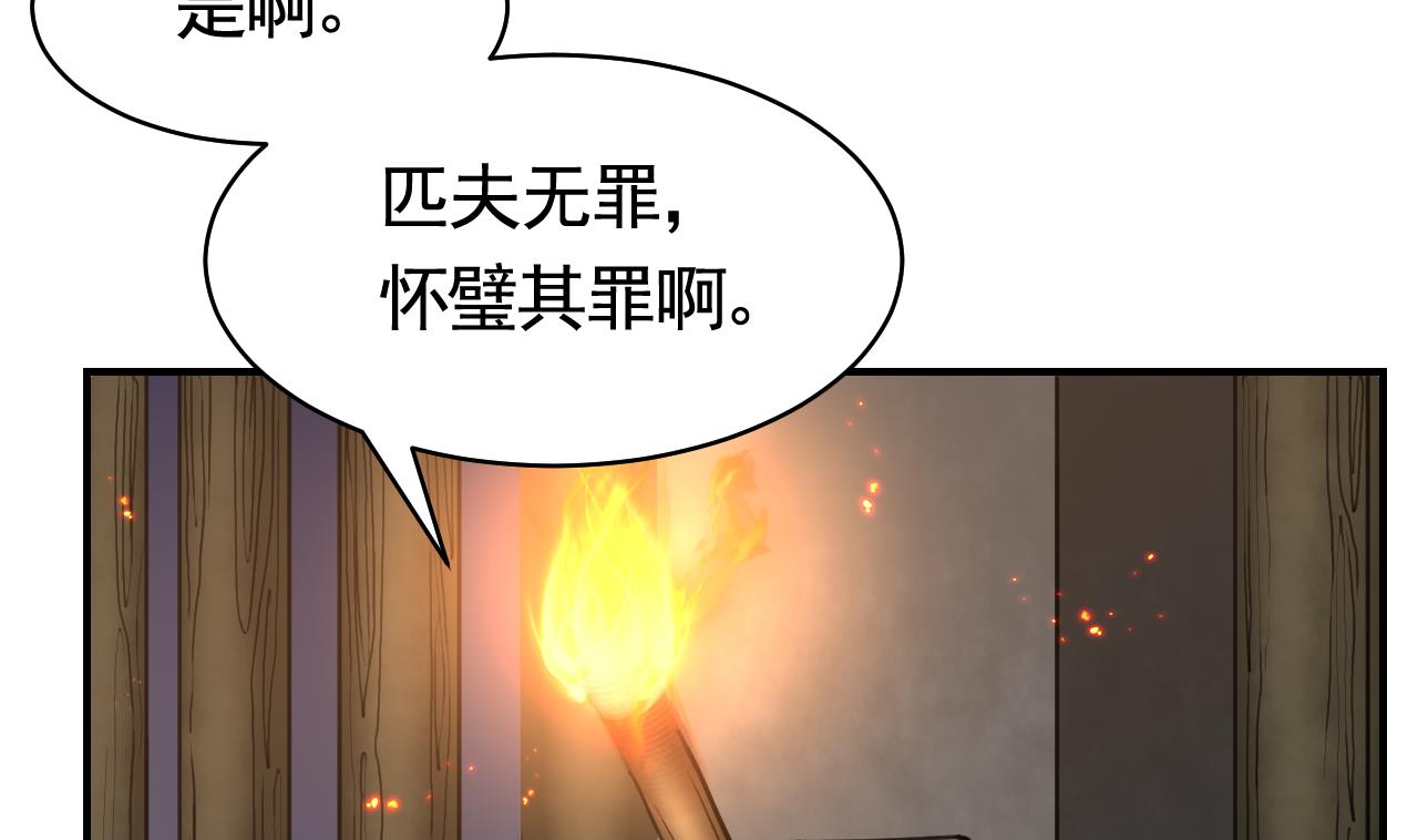 第57话 巫族82