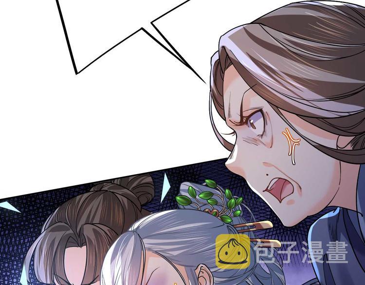 第15话 皇弟，帮我！49