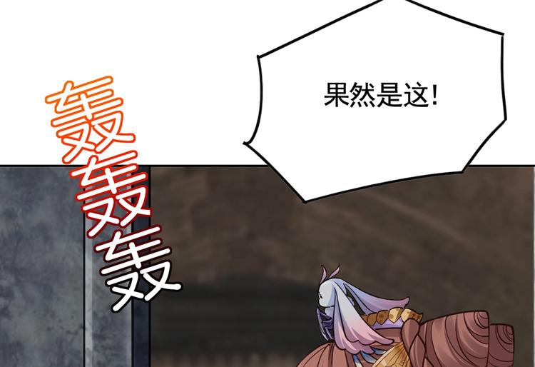 第26话 巫族遗迹71