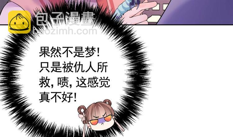 第11话 为什么要杀我？33