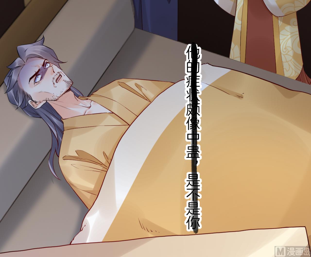 第89话  遇刺14