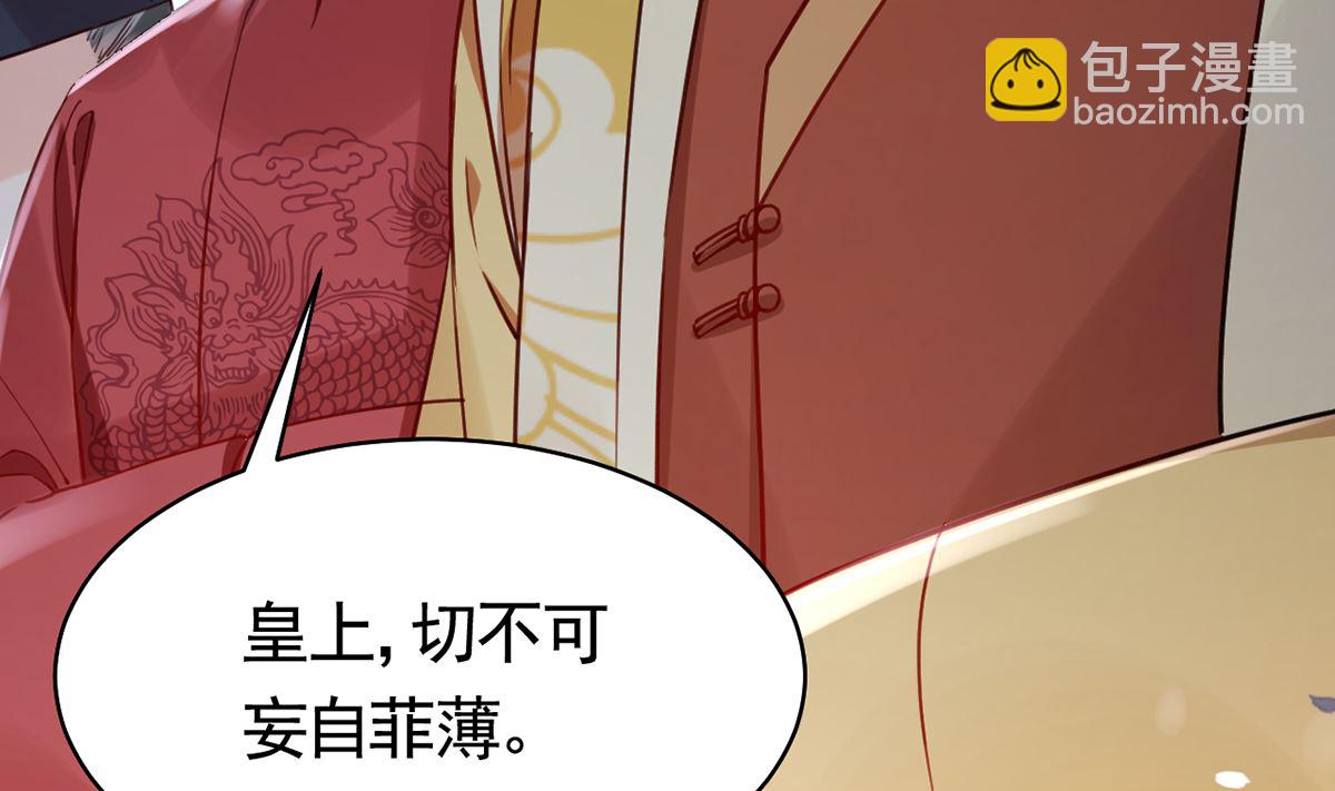 第39话  情敌相见？84
