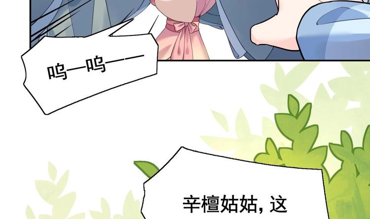 第3话 沈太妃40