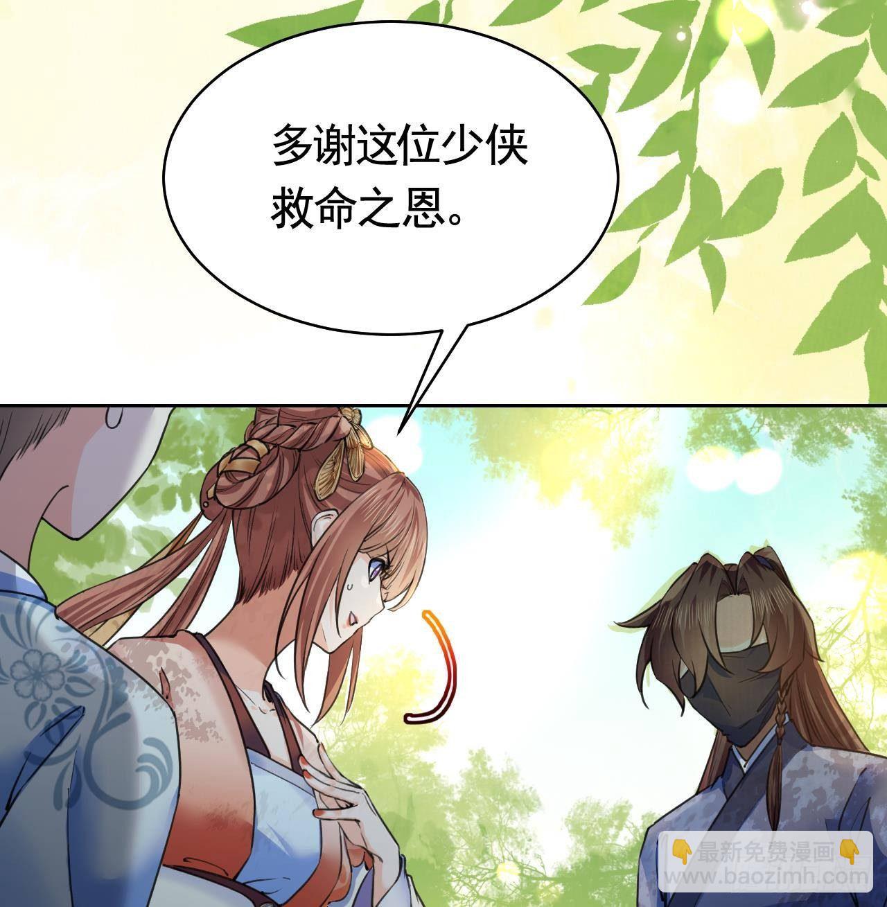 第19话 你…不认识我？28