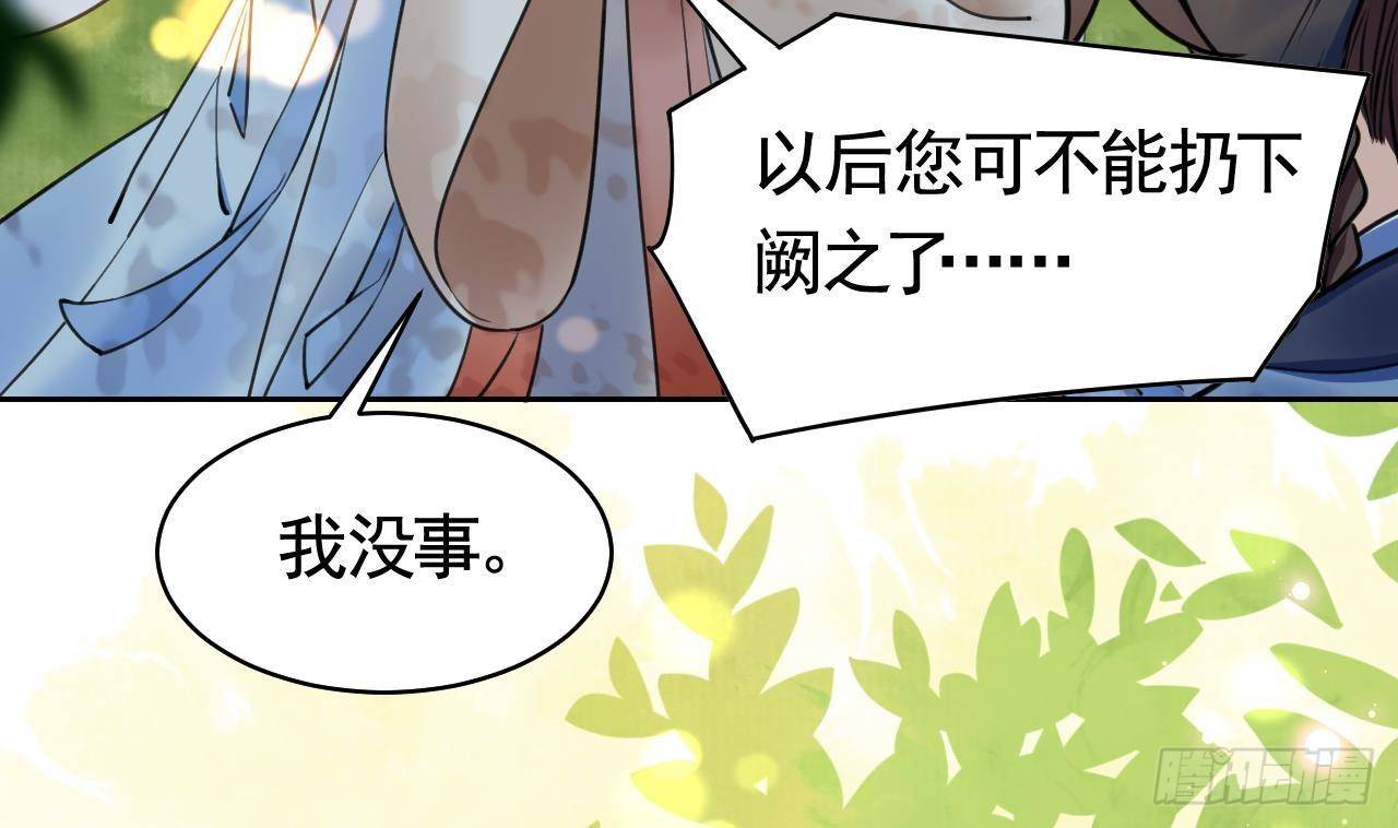 第19话 你…不认识我？22