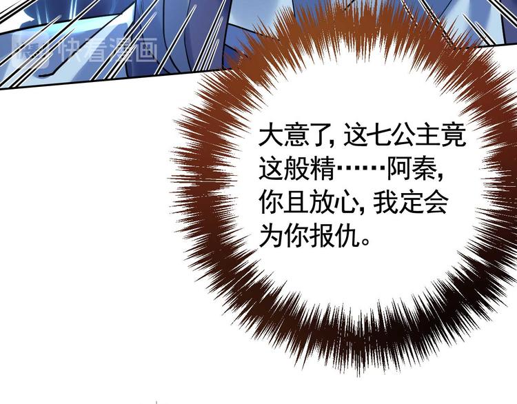 第15话 皇弟，帮我！32