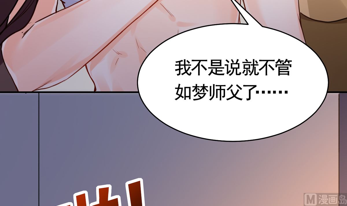 第49话 谁知我知50