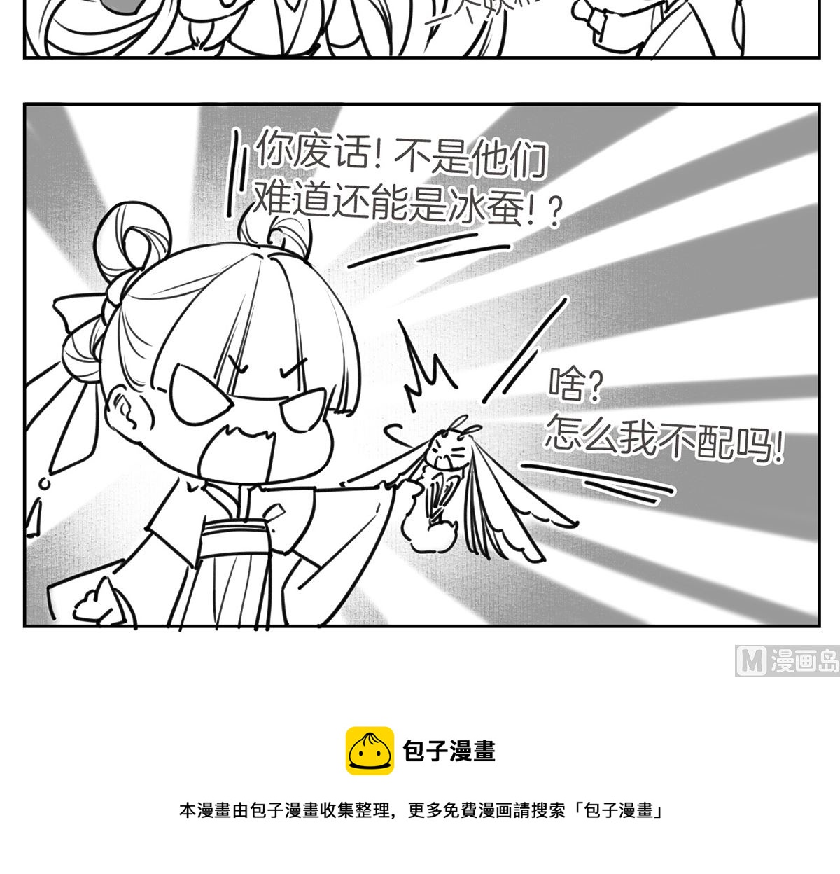 第42话  出嫁北秦104