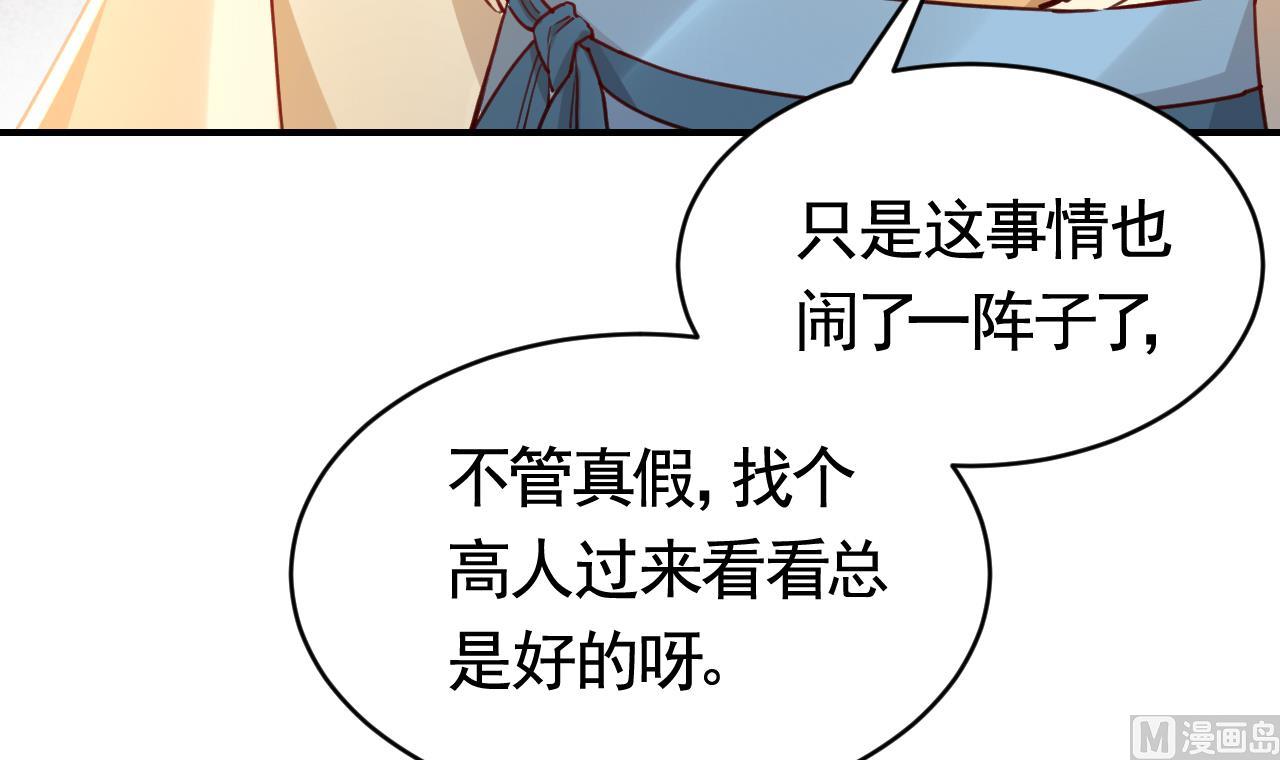 第61话 闹鬼56