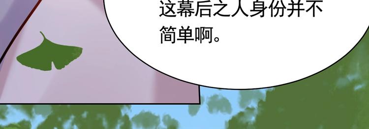第29话 公主府失火50