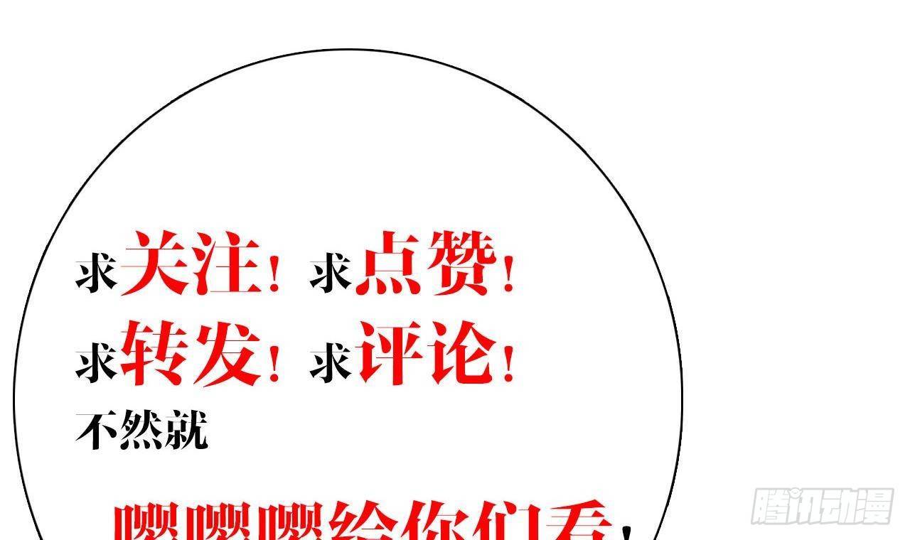 第19话 你…不认识我？98
