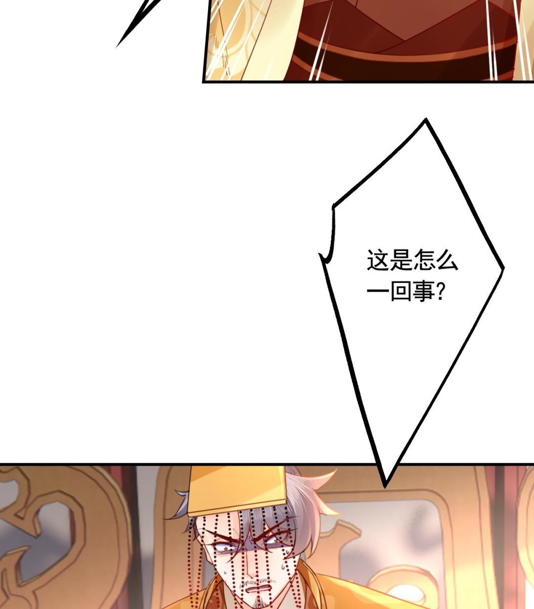 第88话  驾崩84
