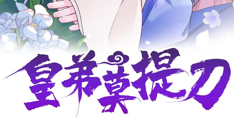第2话 把七公主抓起来！2