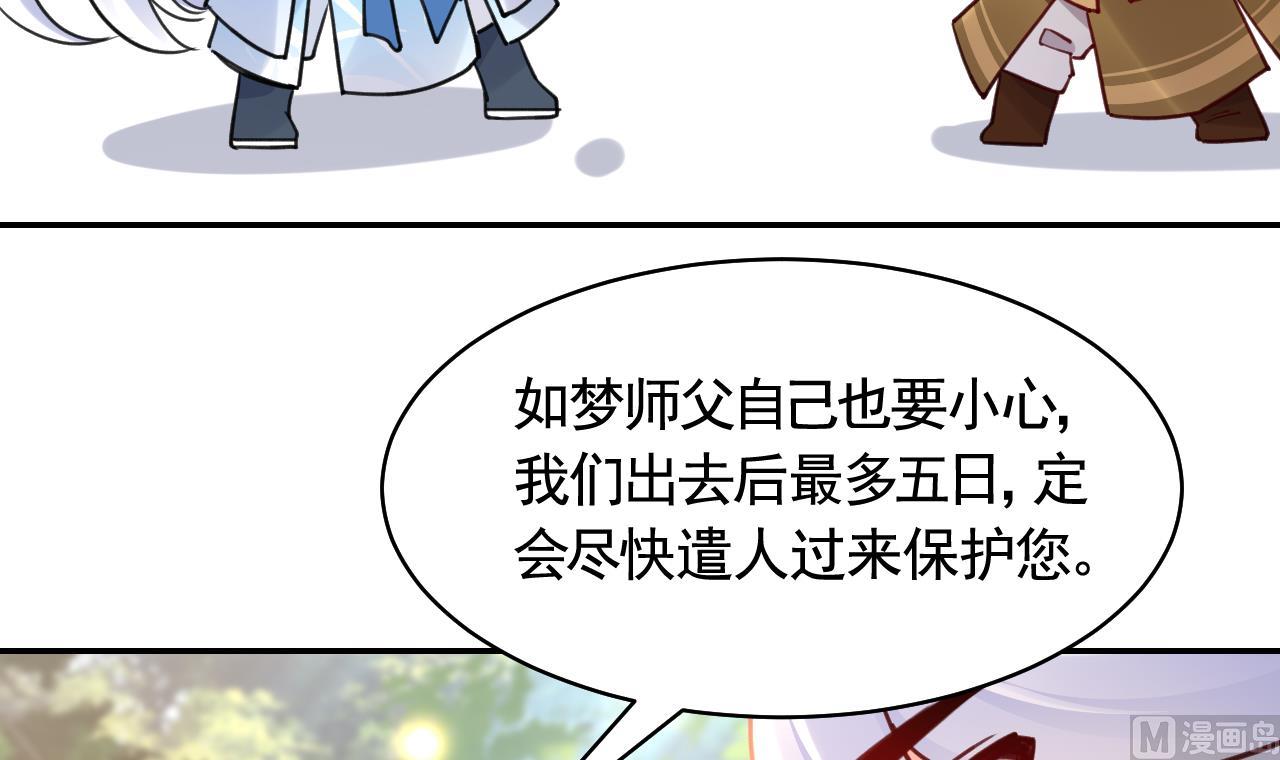 第52话 国师如实（下）71