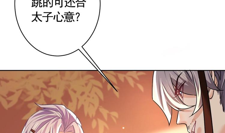 第16话 离我，皇姐远点！27