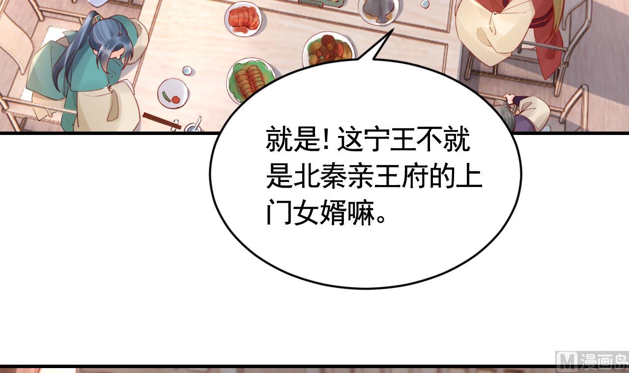 第86话殿下受伤了？5