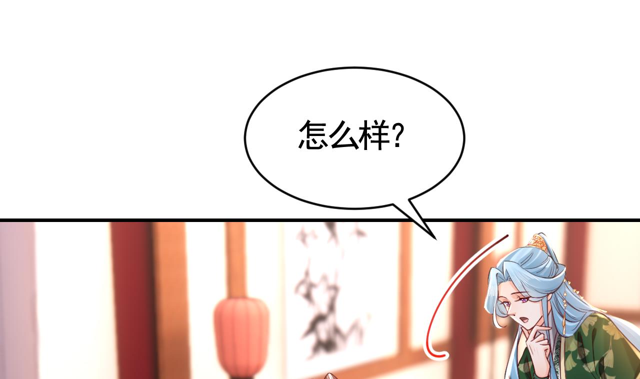 第63话 走不出这太子府了81