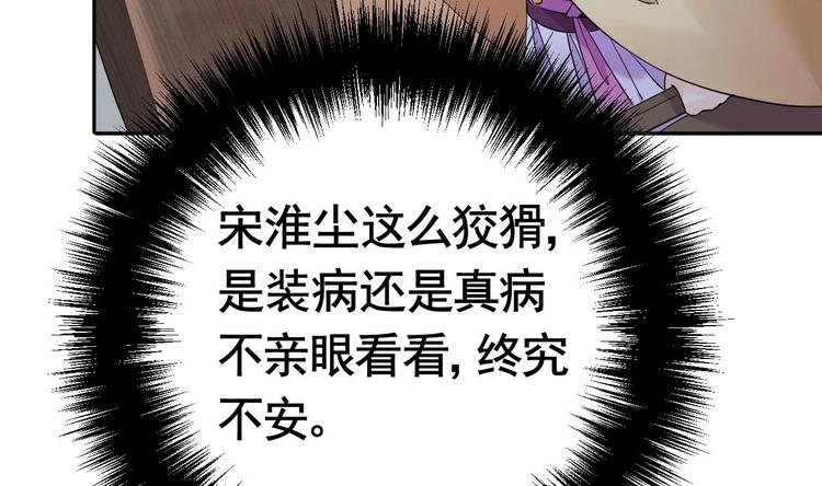 第6话 皇姐是要我死？36