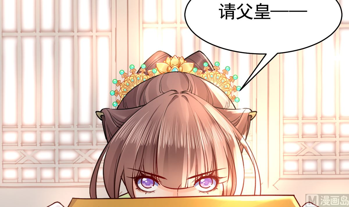 第37话  是皇弟呀38