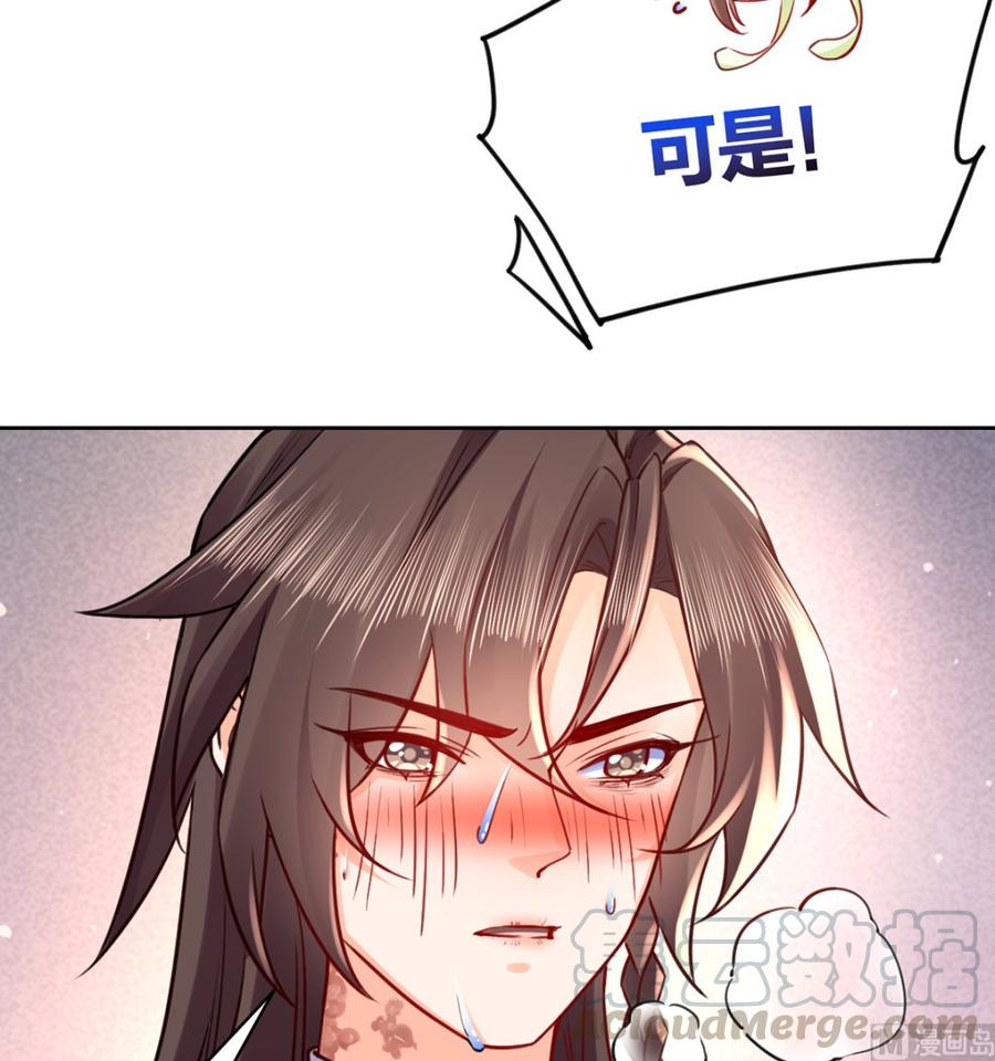 第36话 我的命就交给你了80