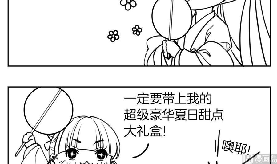 第33话 不怀好意74