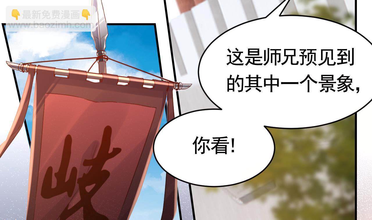 第67话 黑甲军团85