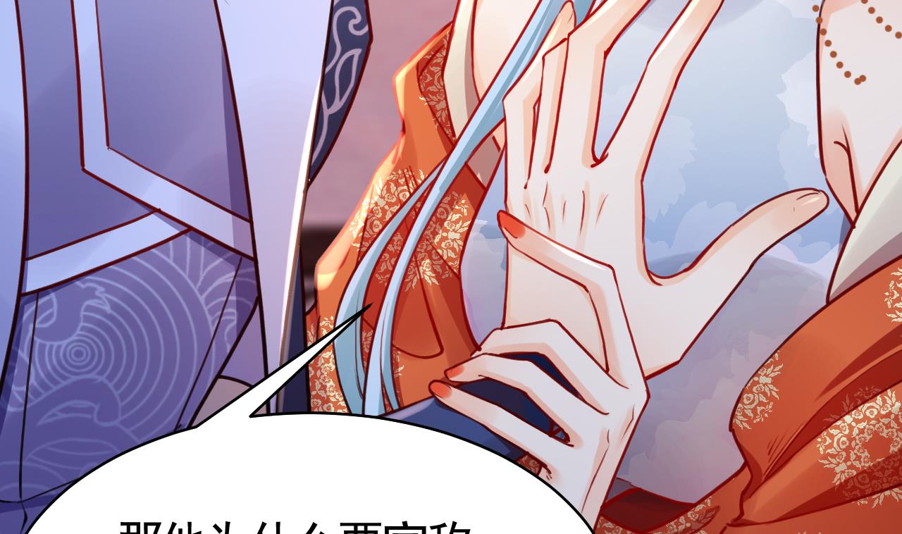第51话 国师如实（上）49