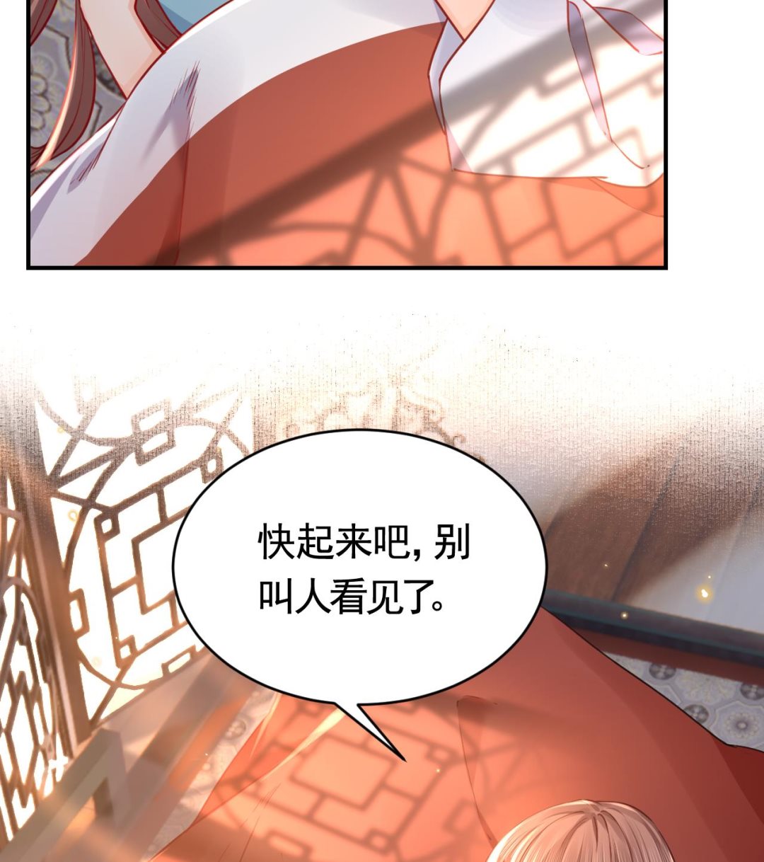 第74话  与你沉溺12