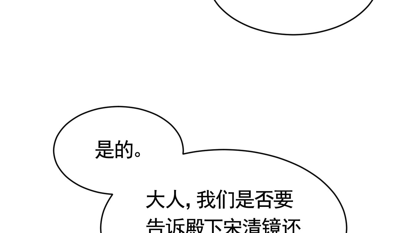 第60话 宋漫瑶70