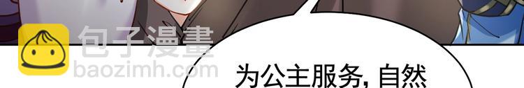 第28话 阴谋的气息43