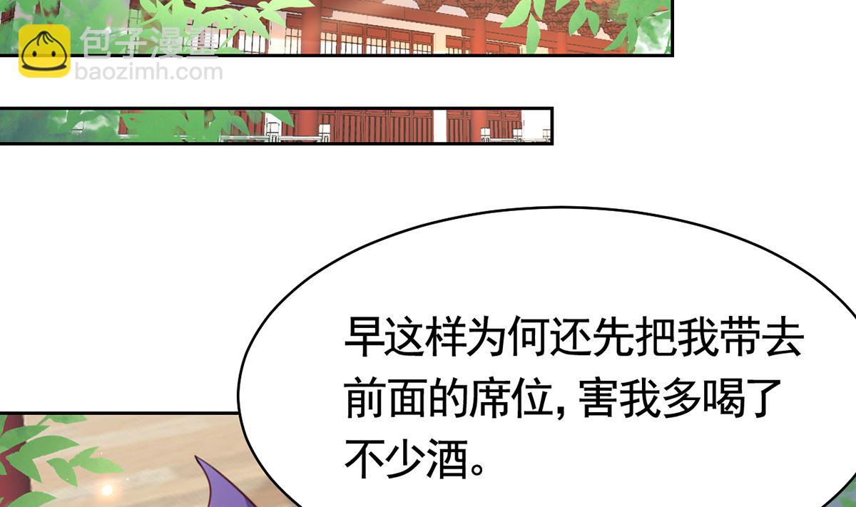 第38话  你不想嫁？67