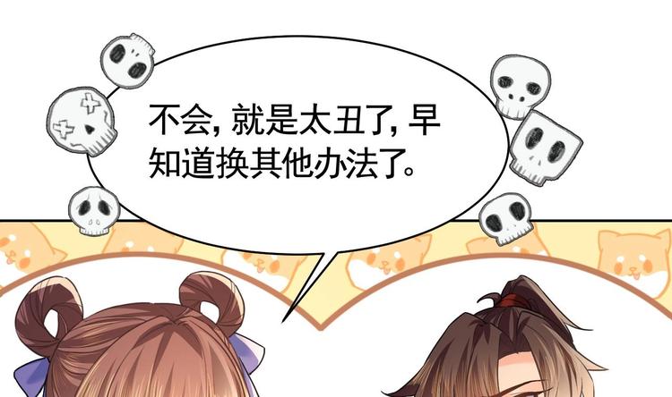 第16话 离我，皇姐远点！84