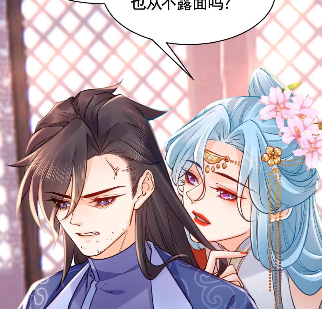 第51话 国师如实（上）24